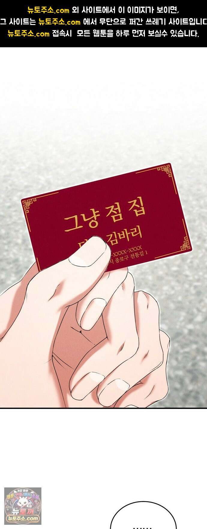 내가 죽인 전남편과 재혼하겠습니다 7화 1