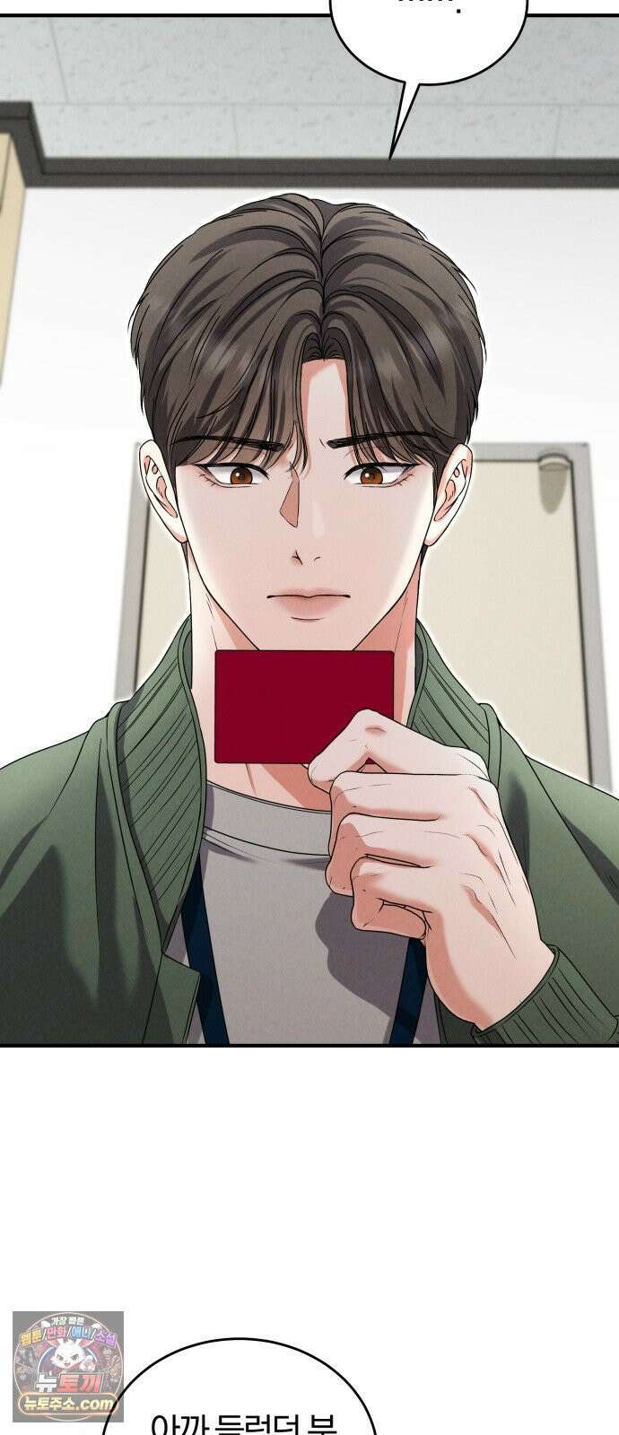 내가 죽인 전남편과 재혼하겠습니다 7화 2