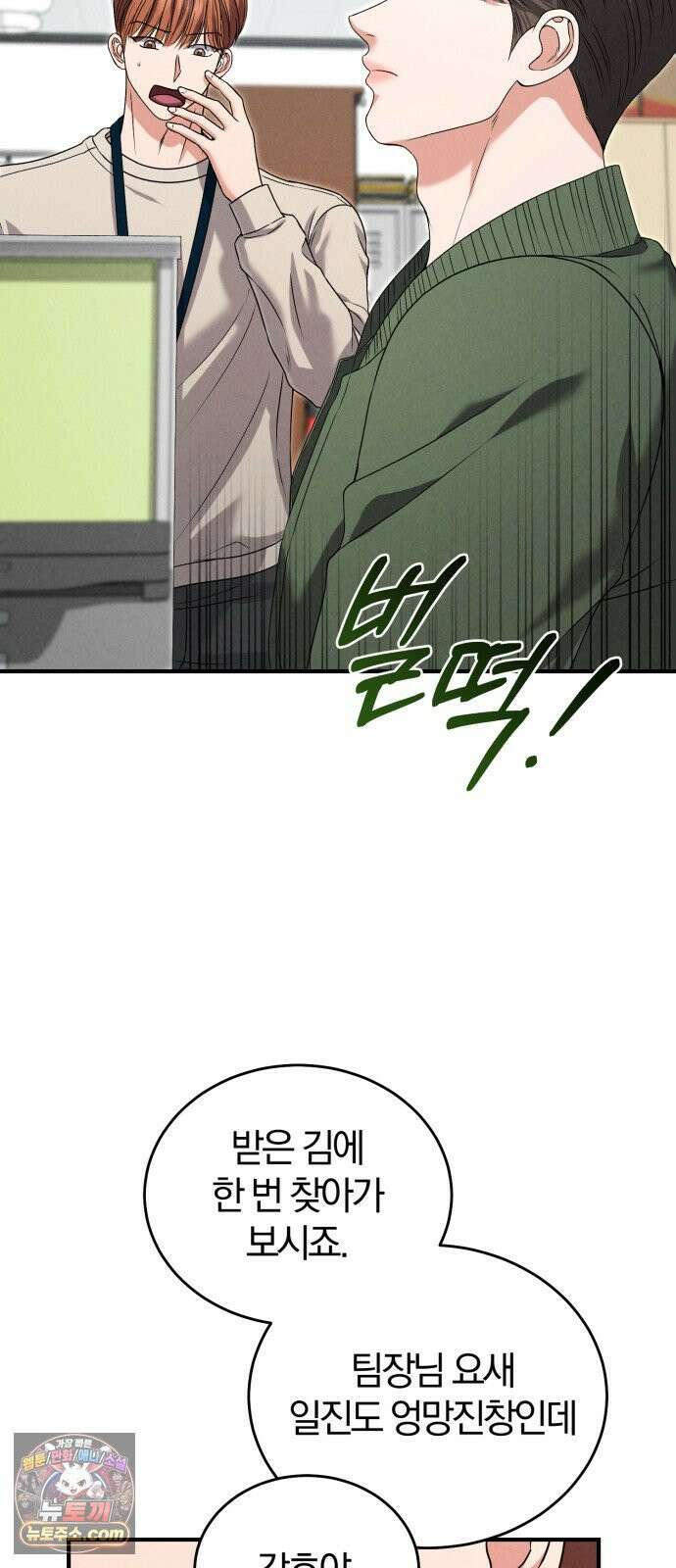 내가 죽인 전남편과 재혼하겠습니다 7화 5