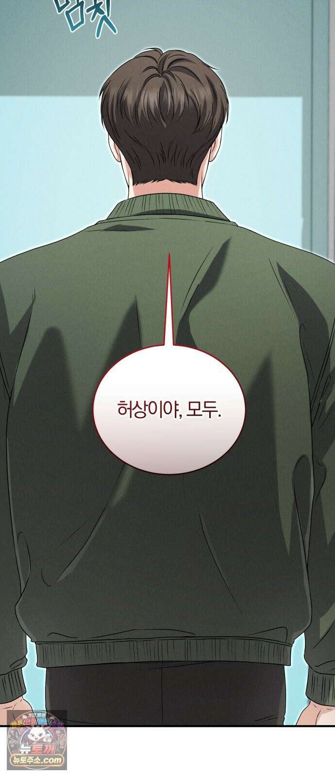 내가 죽인 전남편과 재혼하겠습니다 7화 9