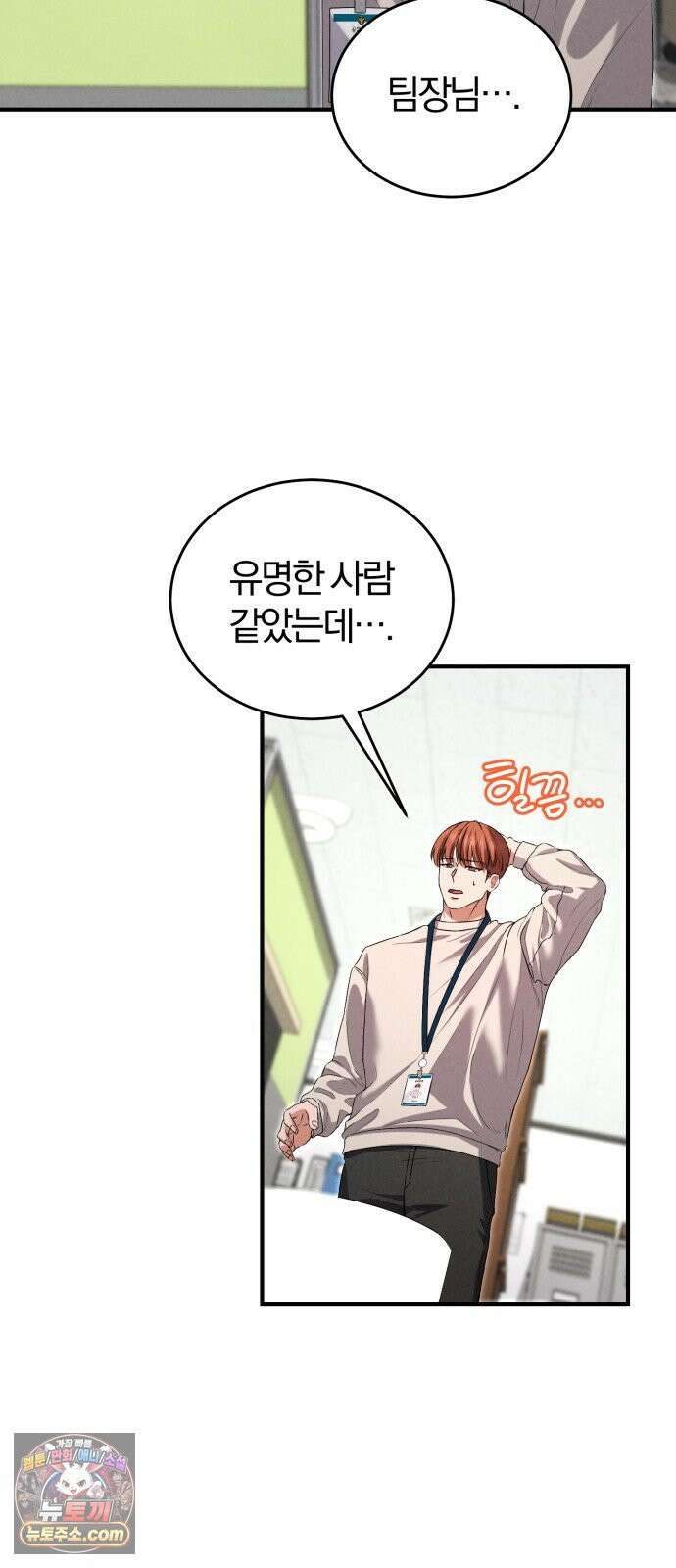 내가 죽인 전남편과 재혼하겠습니다 7화 11