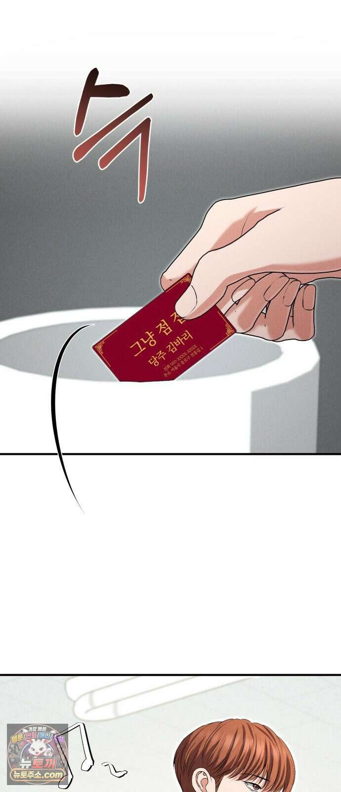내가 죽인 전남편과 재혼하겠습니다 7화 12