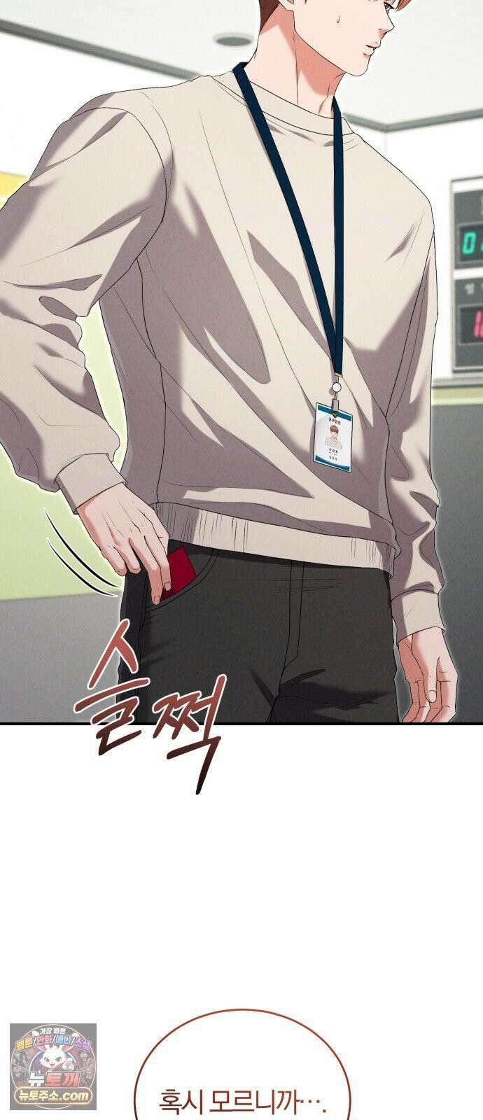 내가 죽인 전남편과 재혼하겠습니다 7화 13