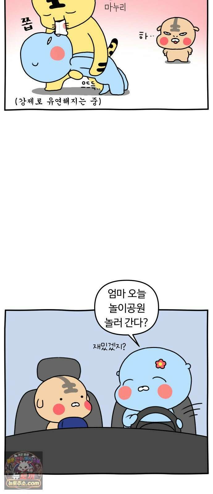 초등생활 그림일기 78화． 합법적 학교 째기 5