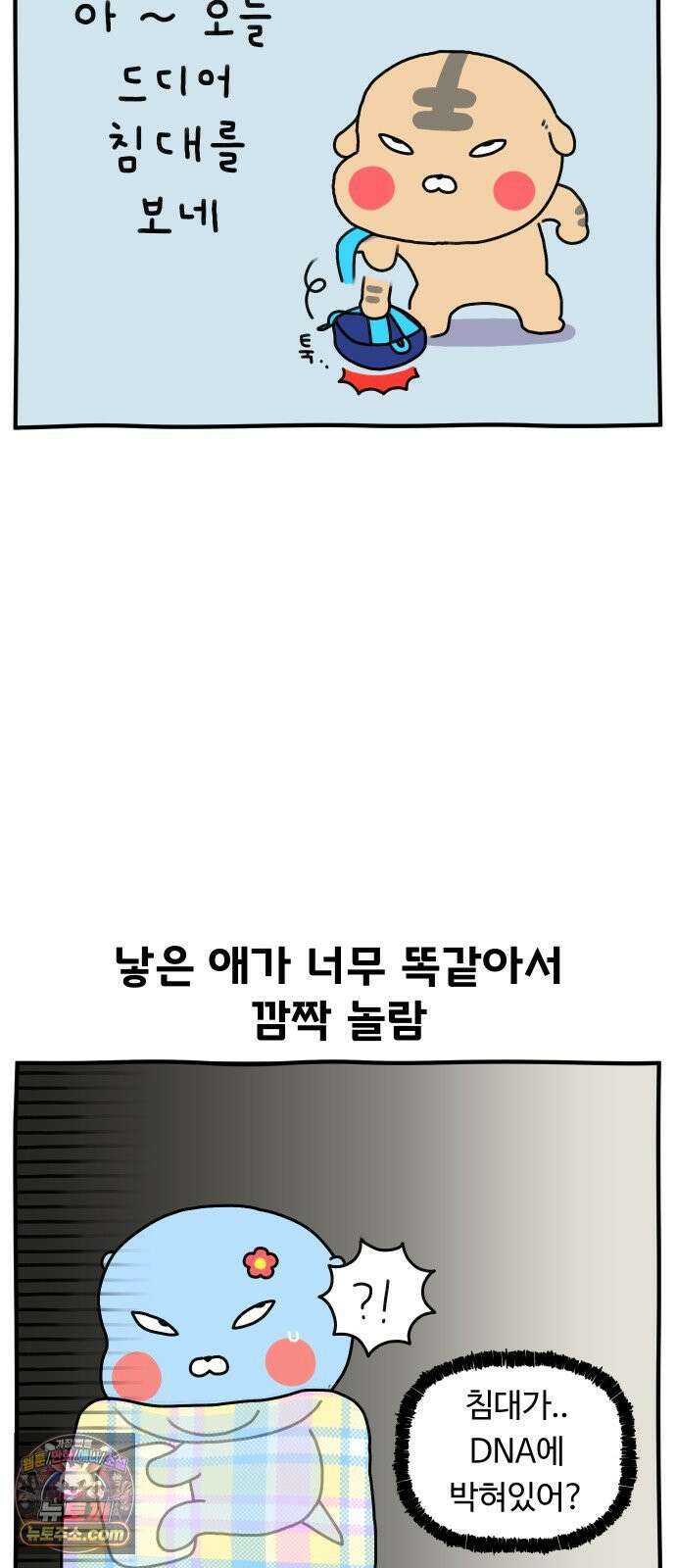 초등생활 그림일기 97화． 수랑이 휴대폰 부서짐 1 2