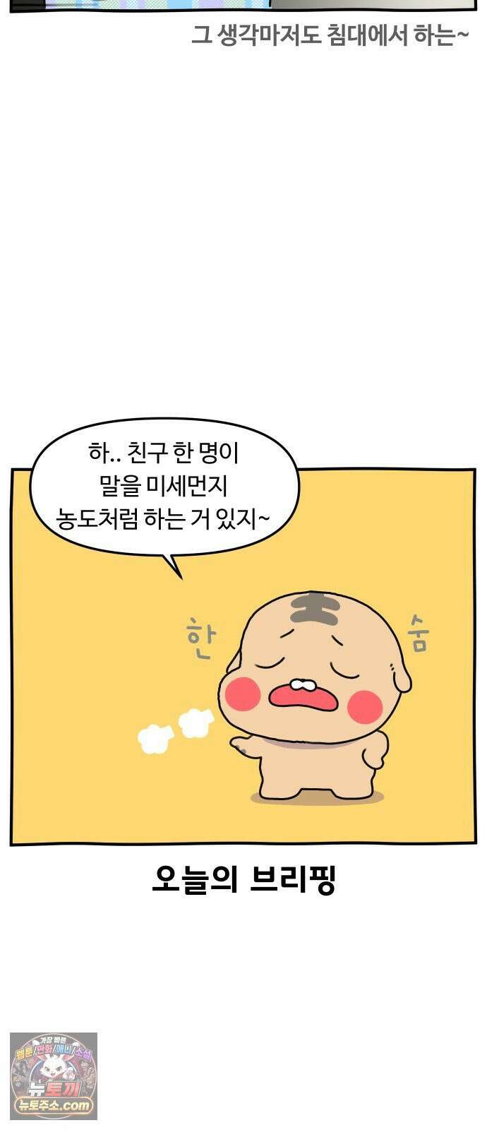 초등생활 그림일기 97화． 수랑이 휴대폰 부서짐 1 3