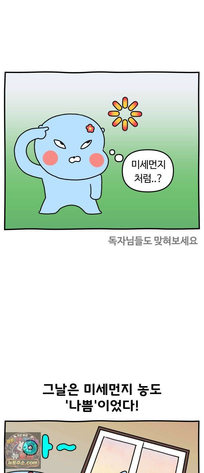 초등생활 그림일기 97화． 수랑이 휴대폰 부서짐 1 4