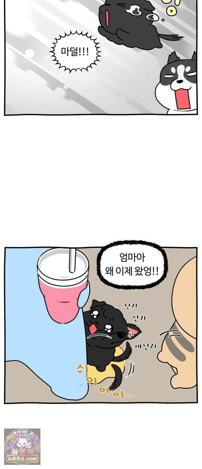 초등생활 그림일기 97화． 수랑이 휴대폰 부서짐 1 11