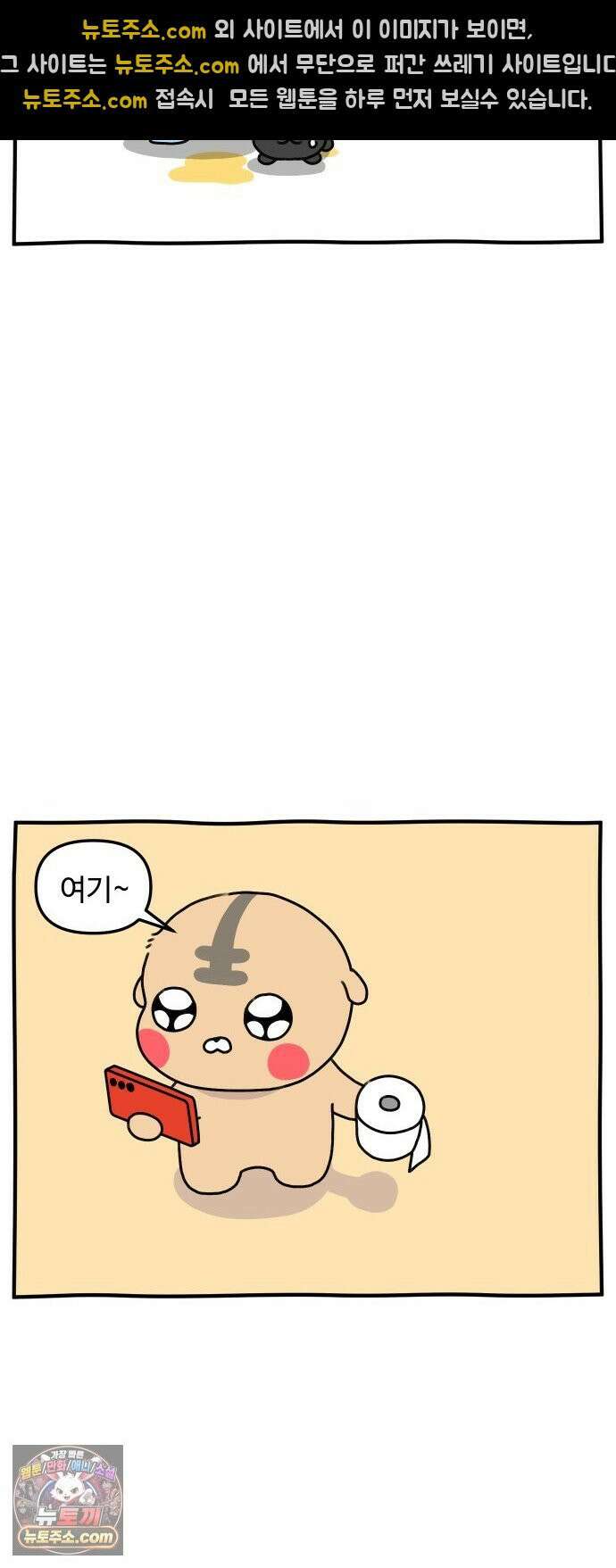 초등생활 그림일기 97화． 수랑이 휴대폰 부서짐 1 14