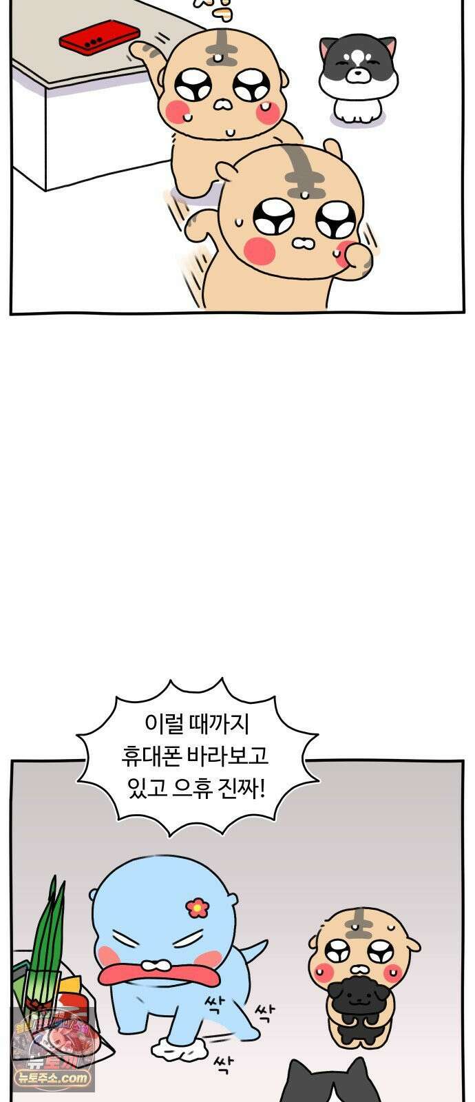 초등생활 그림일기 97화． 수랑이 휴대폰 부서짐 1 16