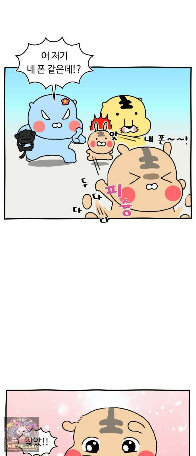 초등생활 그림일기 97화． 수랑이 휴대폰 부서짐 1 21