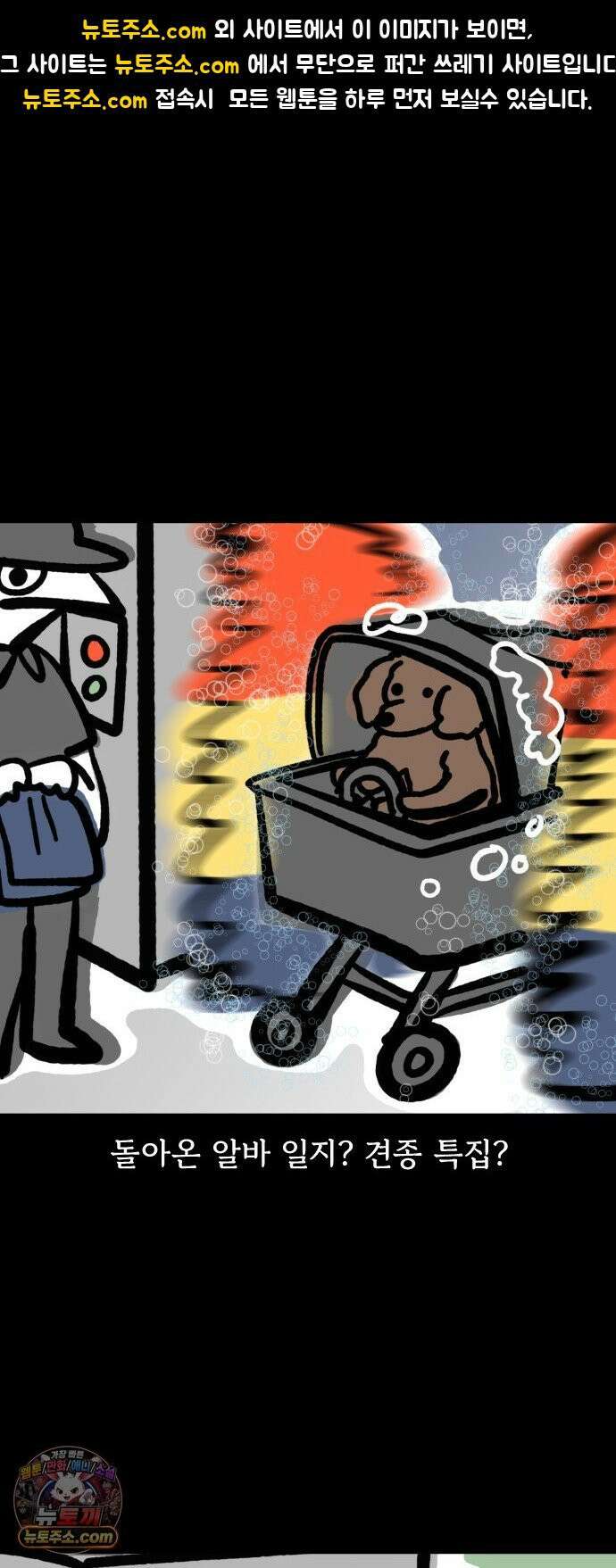 개집사 151화: 알바 일지?견종 특집?-스피츠 편 1