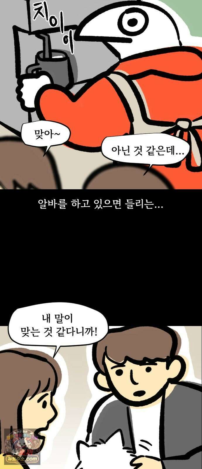 개집사 151화: 알바 일지?견종 특집?-스피츠 편 2