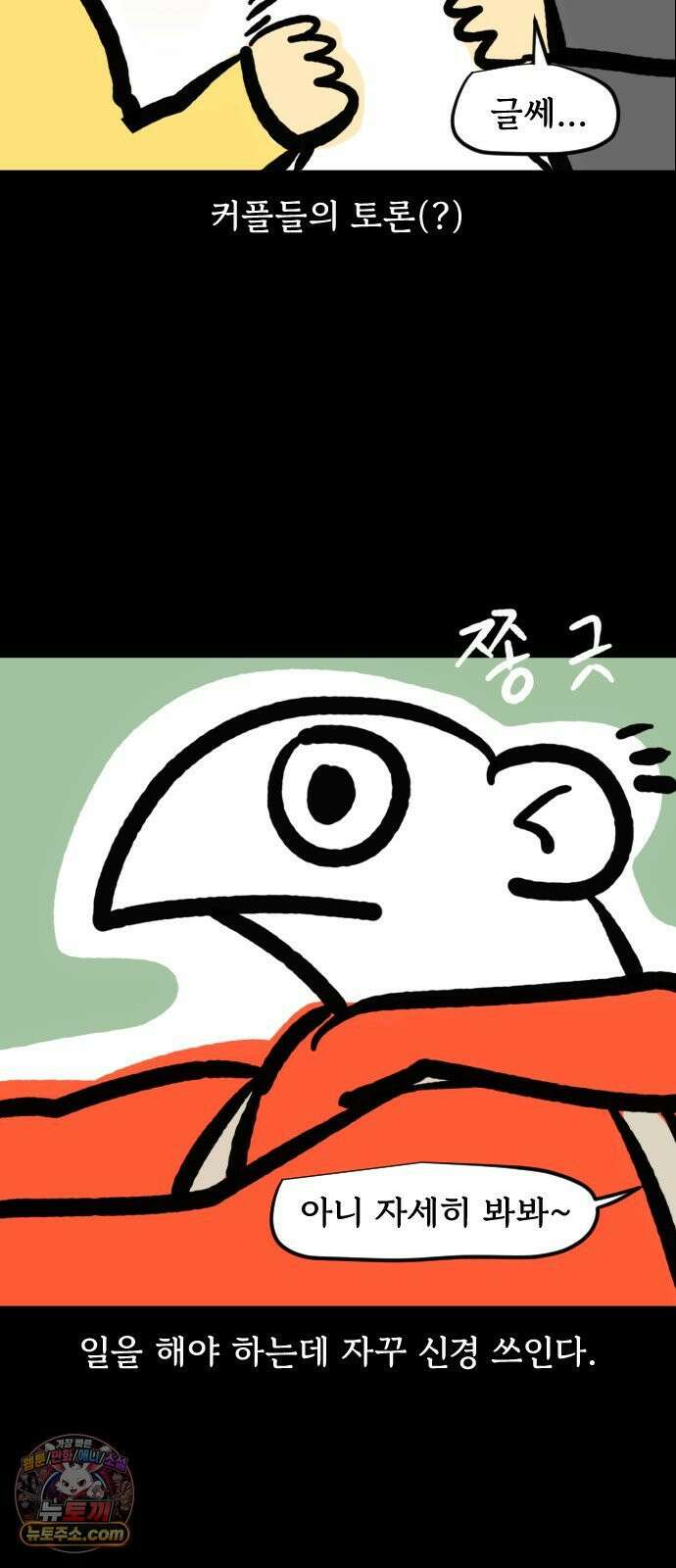 개집사 151화: 알바 일지?견종 특집?-스피츠 편 3