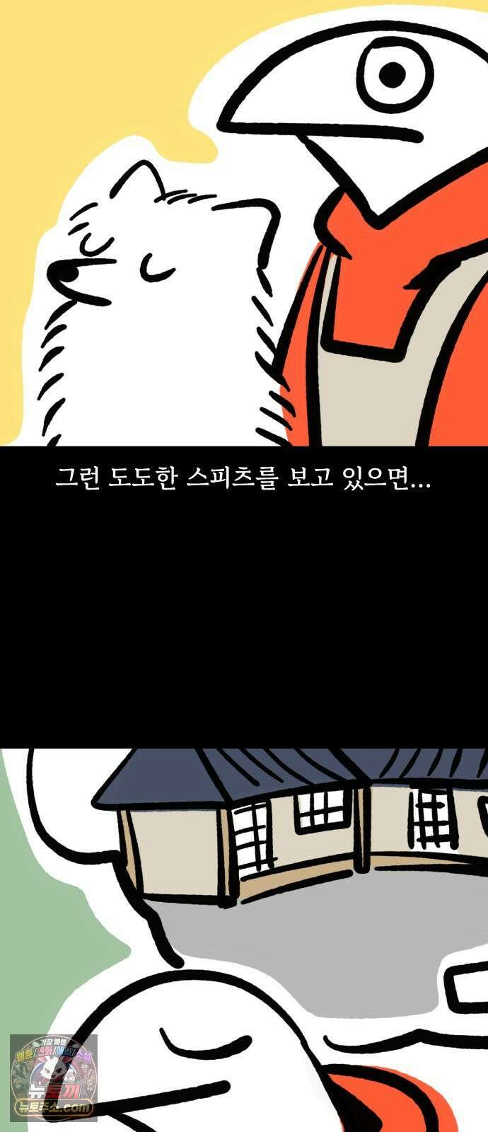 개집사 151화: 알바 일지?견종 특집?-스피츠 편 12