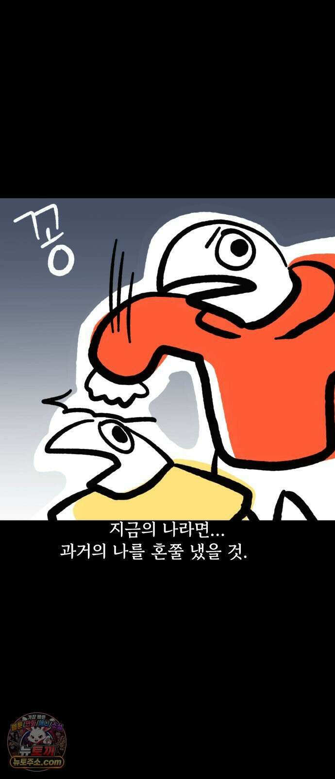 개집사 151화: 알바 일지?견종 특집?-스피츠 편 18