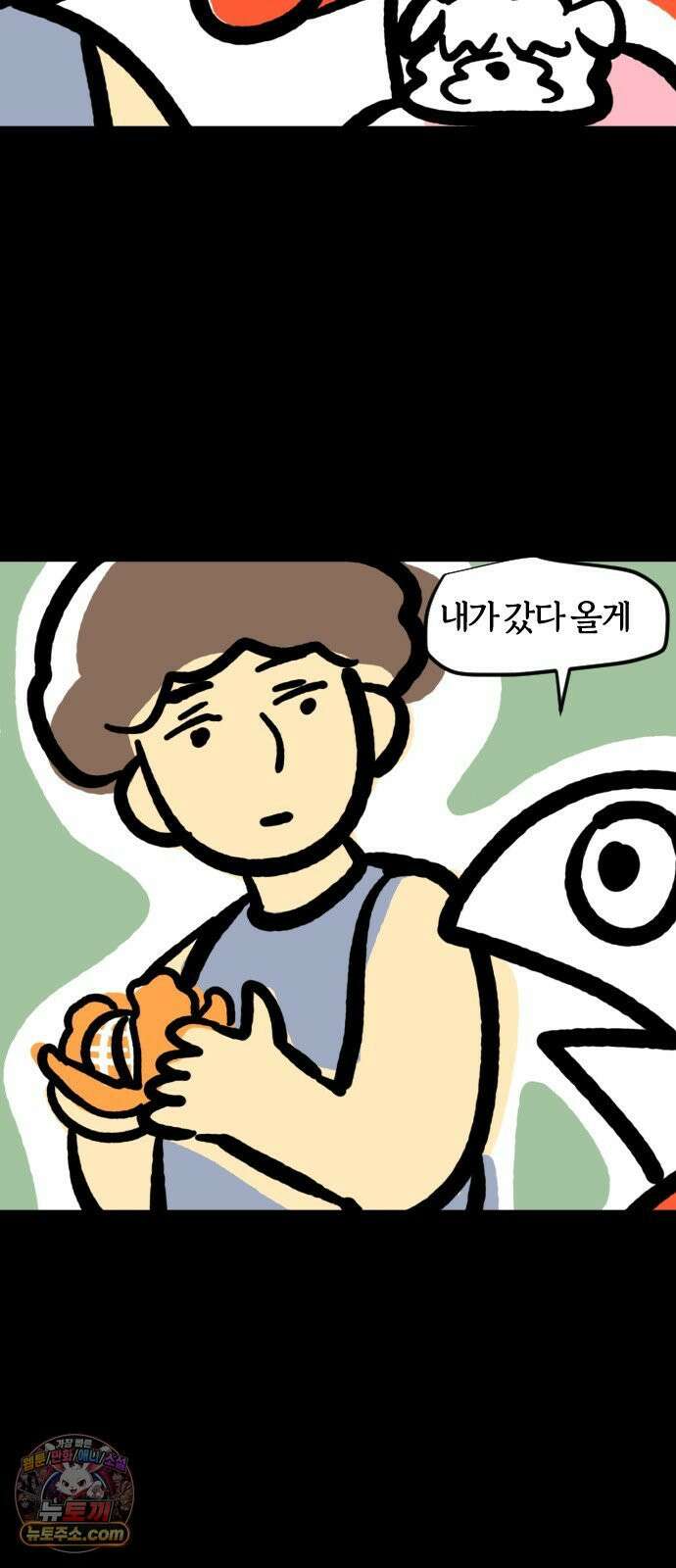 개집사 161화: 보고싶었어 3