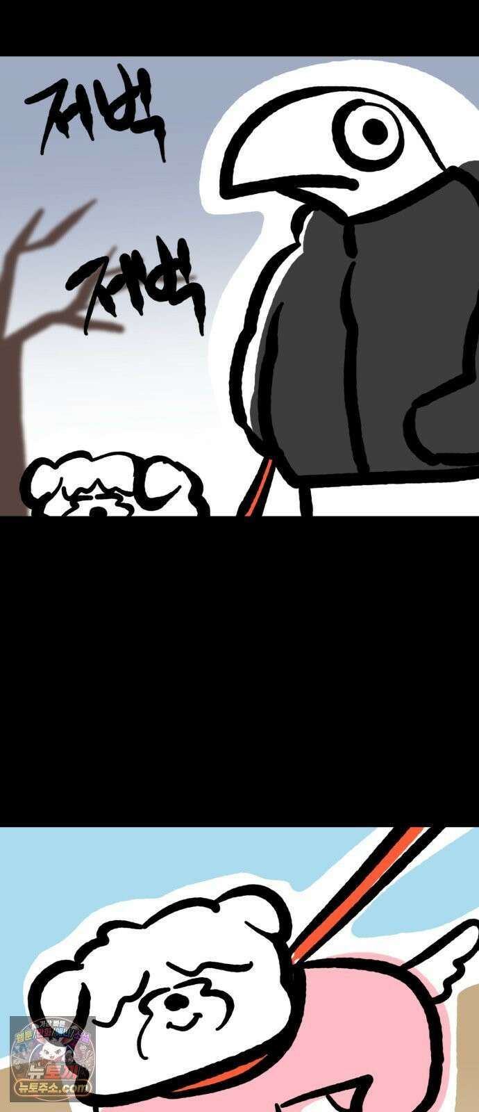 개집사 161화: 보고싶었어 4