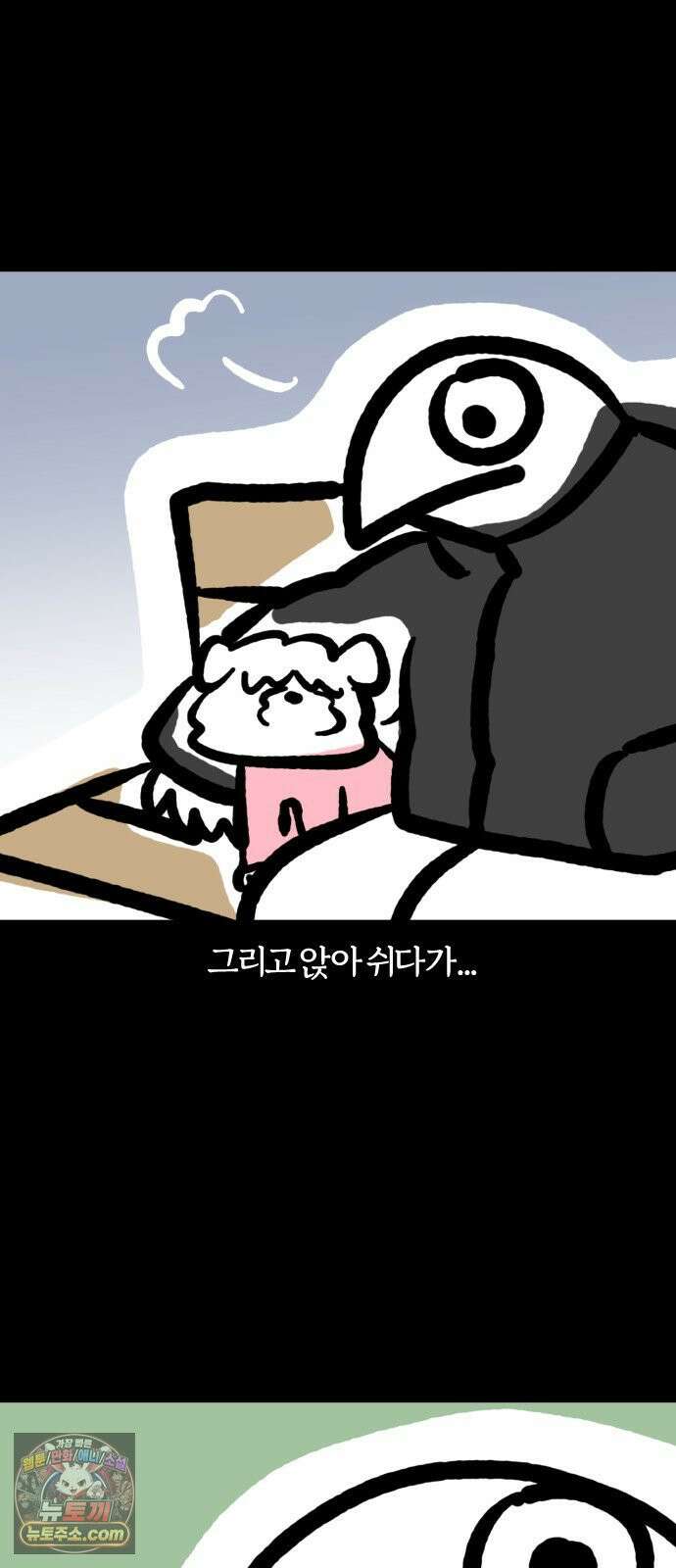개집사 161화: 보고싶었어 6