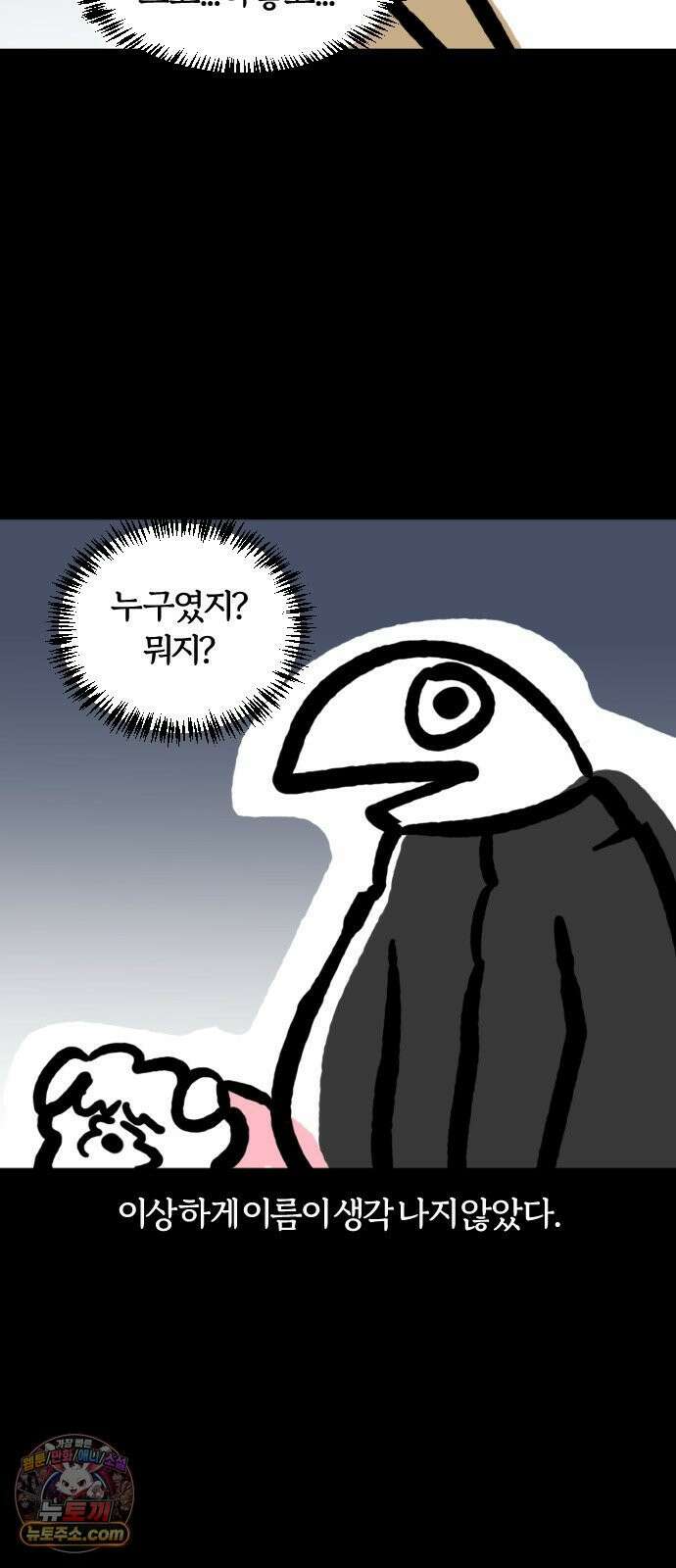 개집사 161화: 보고싶었어 8