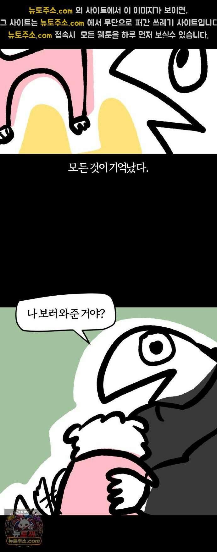 개집사 161화: 보고싶었어 10
