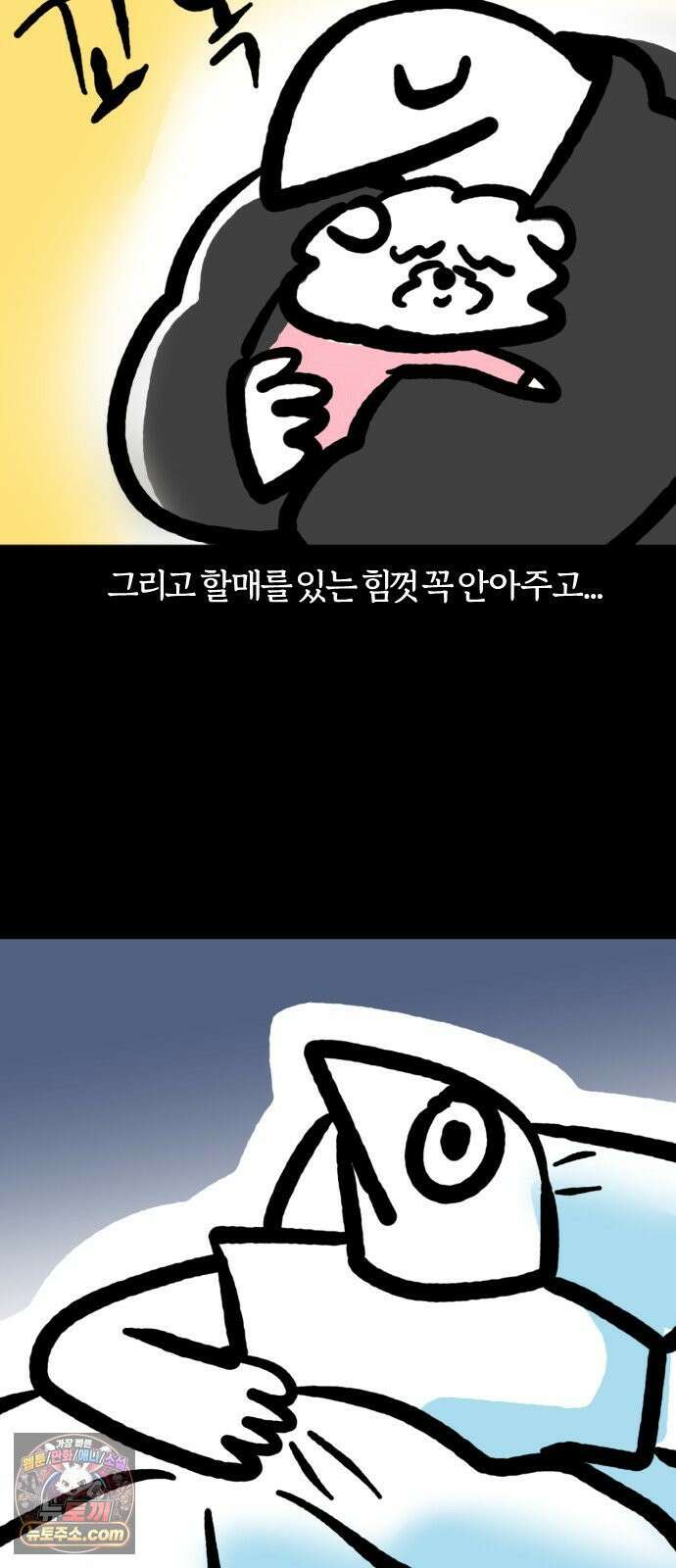 개집사 161화: 보고싶었어 12