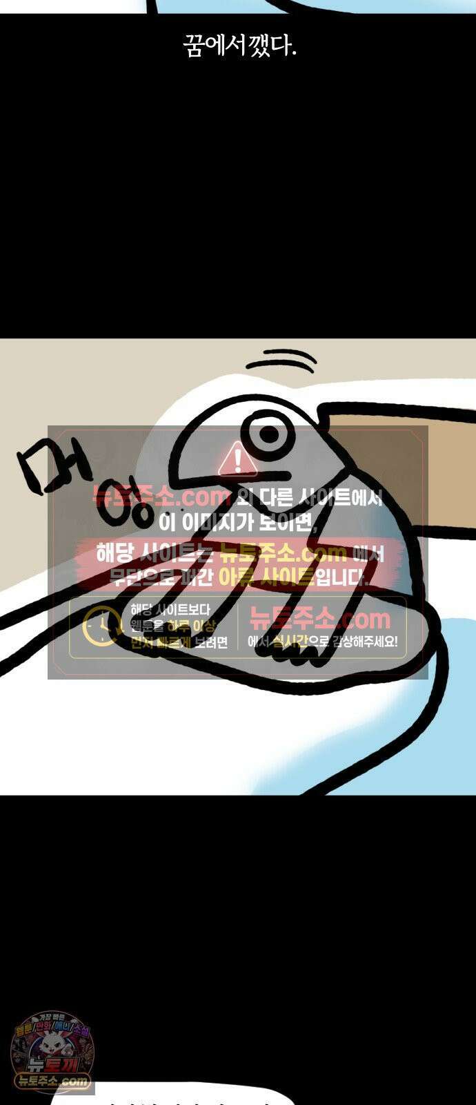 개집사 161화: 보고싶었어 13