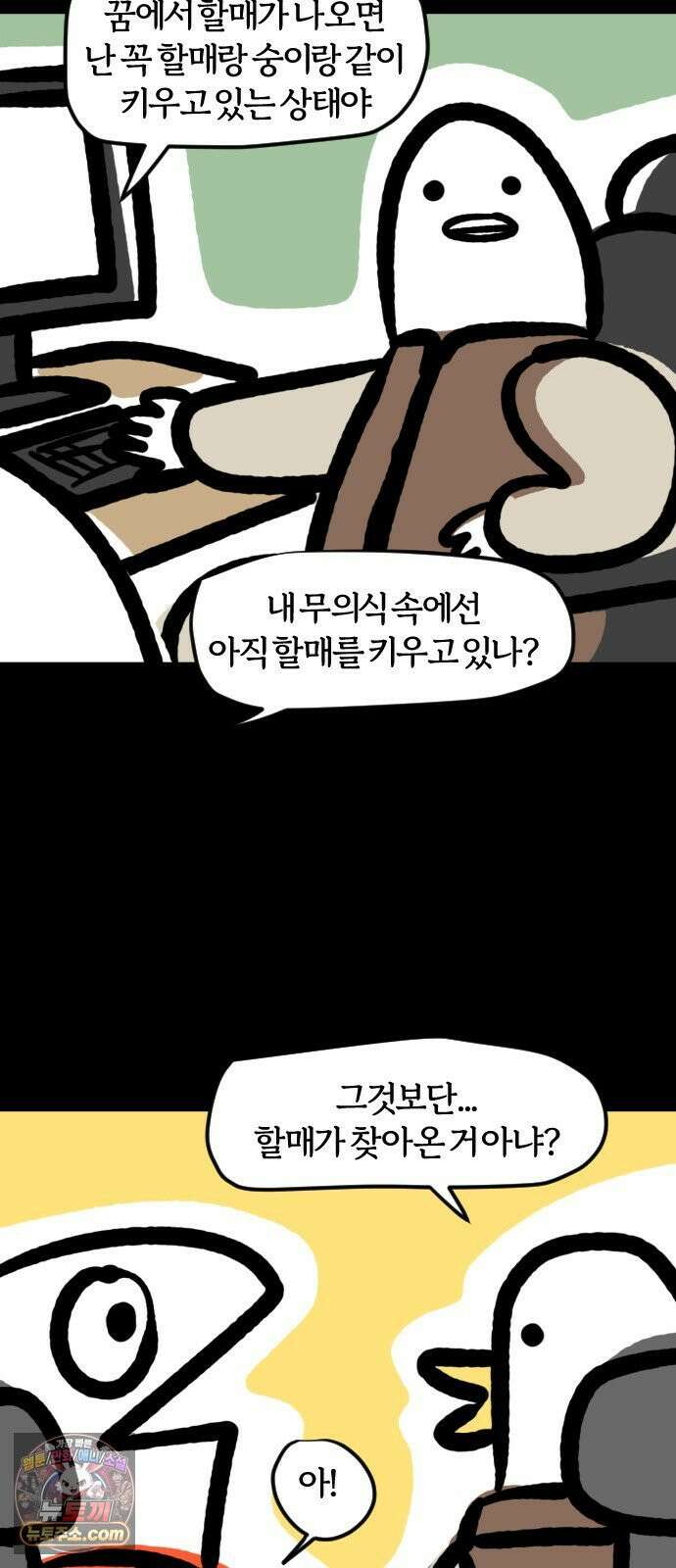 개집사 161화: 보고싶었어 14