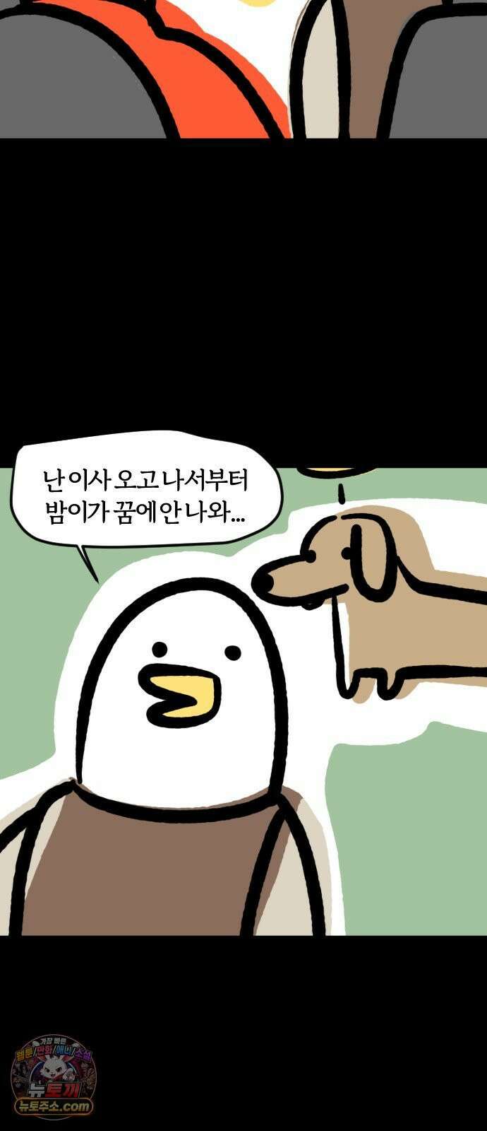 개집사 161화: 보고싶었어 15