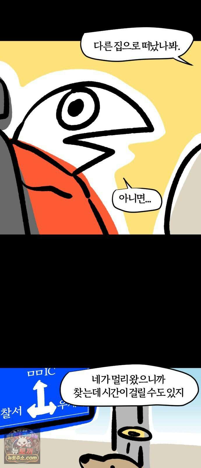 개집사 161화: 보고싶었어 16