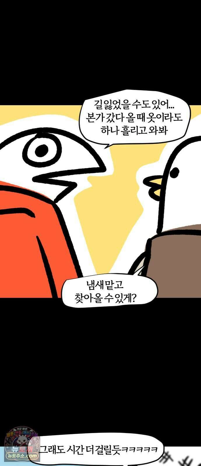 개집사 161화: 보고싶었어 18