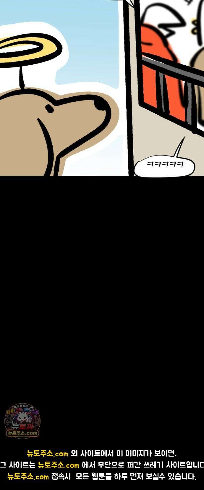 개집사 161화: 보고싶었어 19