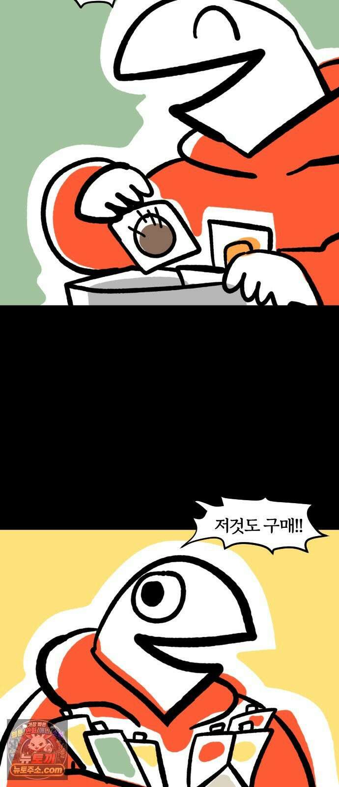 개집사 176화: 먹어봐! 5