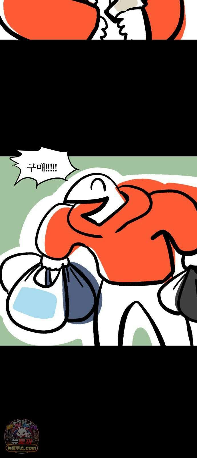 개집사 176화: 먹어봐! 6