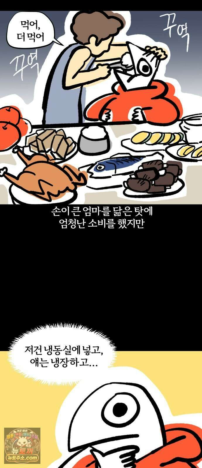개집사 176화: 먹어봐! 7