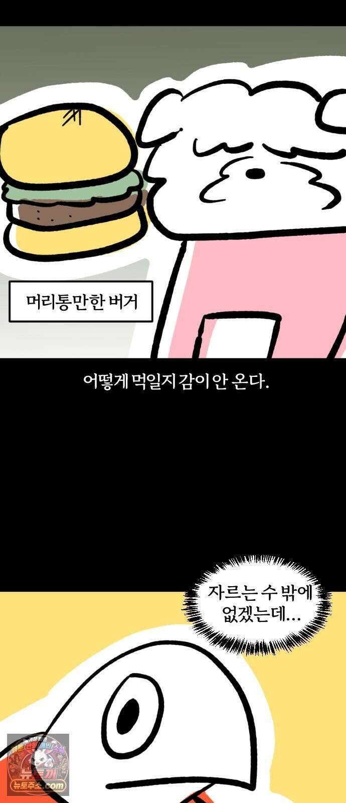 개집사 176화: 먹어봐! 12