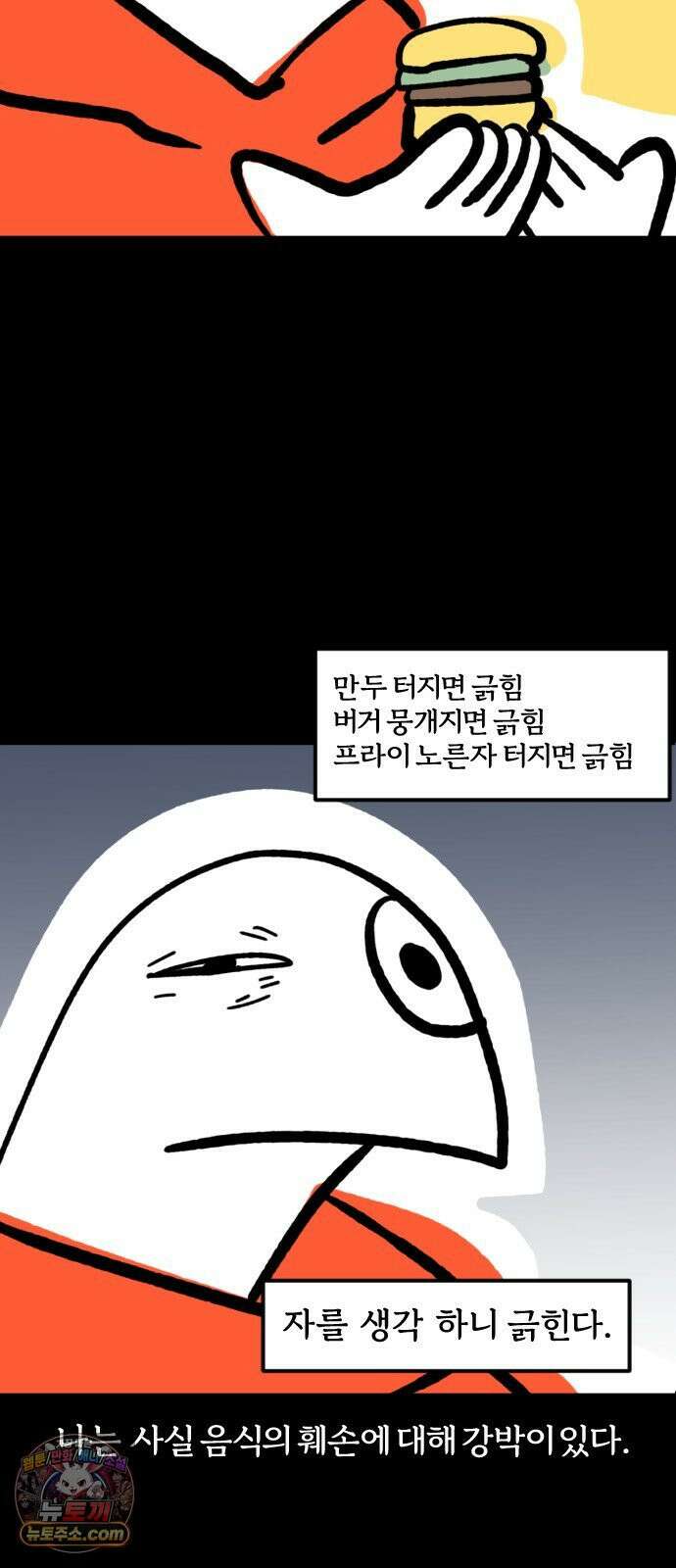 개집사 176화: 먹어봐! 13