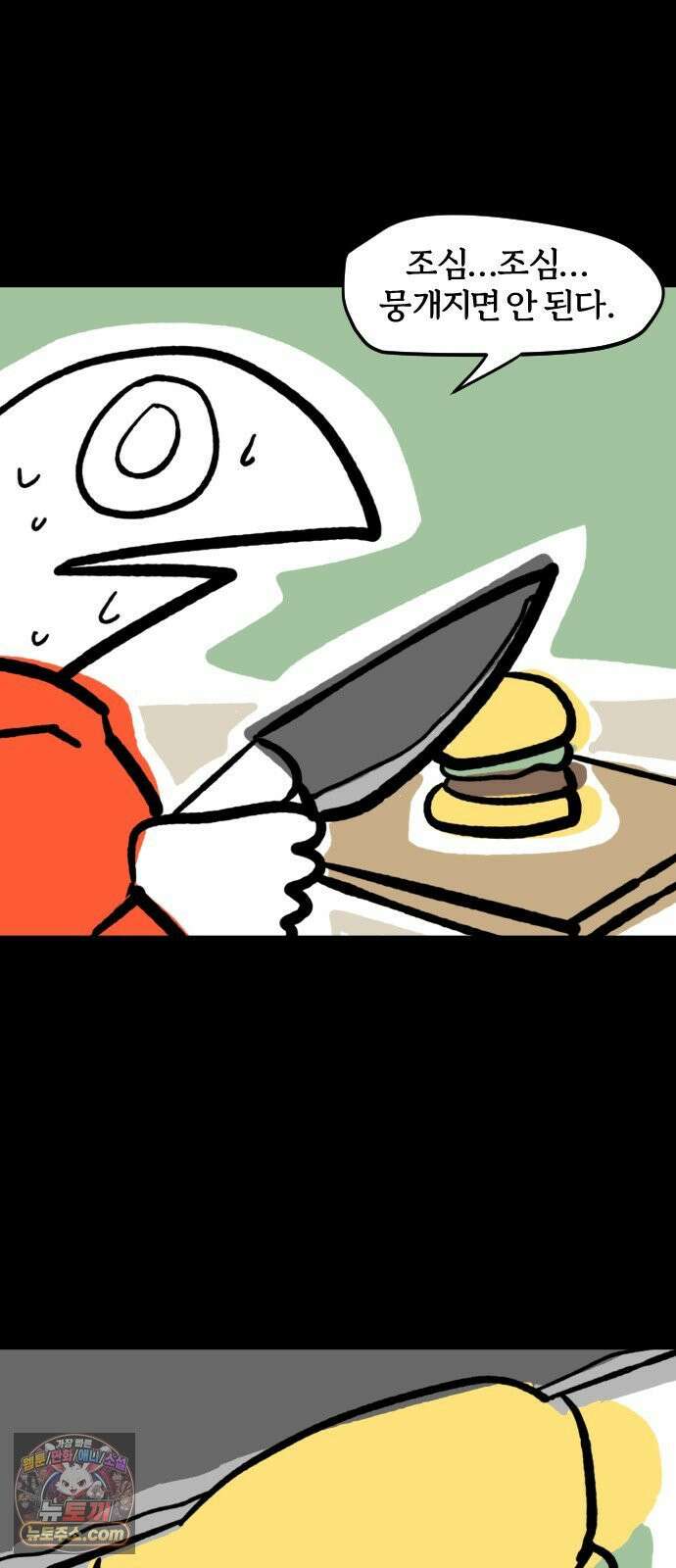 개집사 176화: 먹어봐! 14