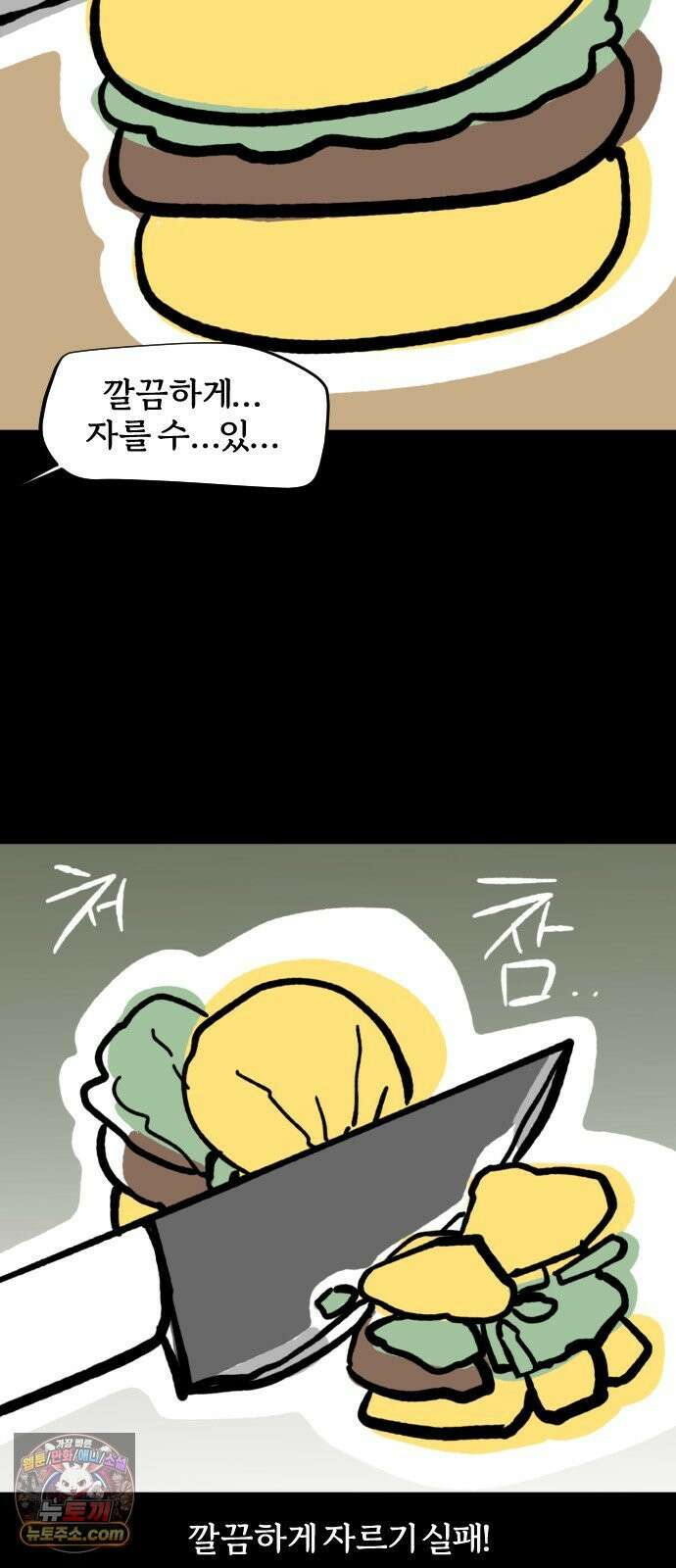 개집사 176화: 먹어봐! 15