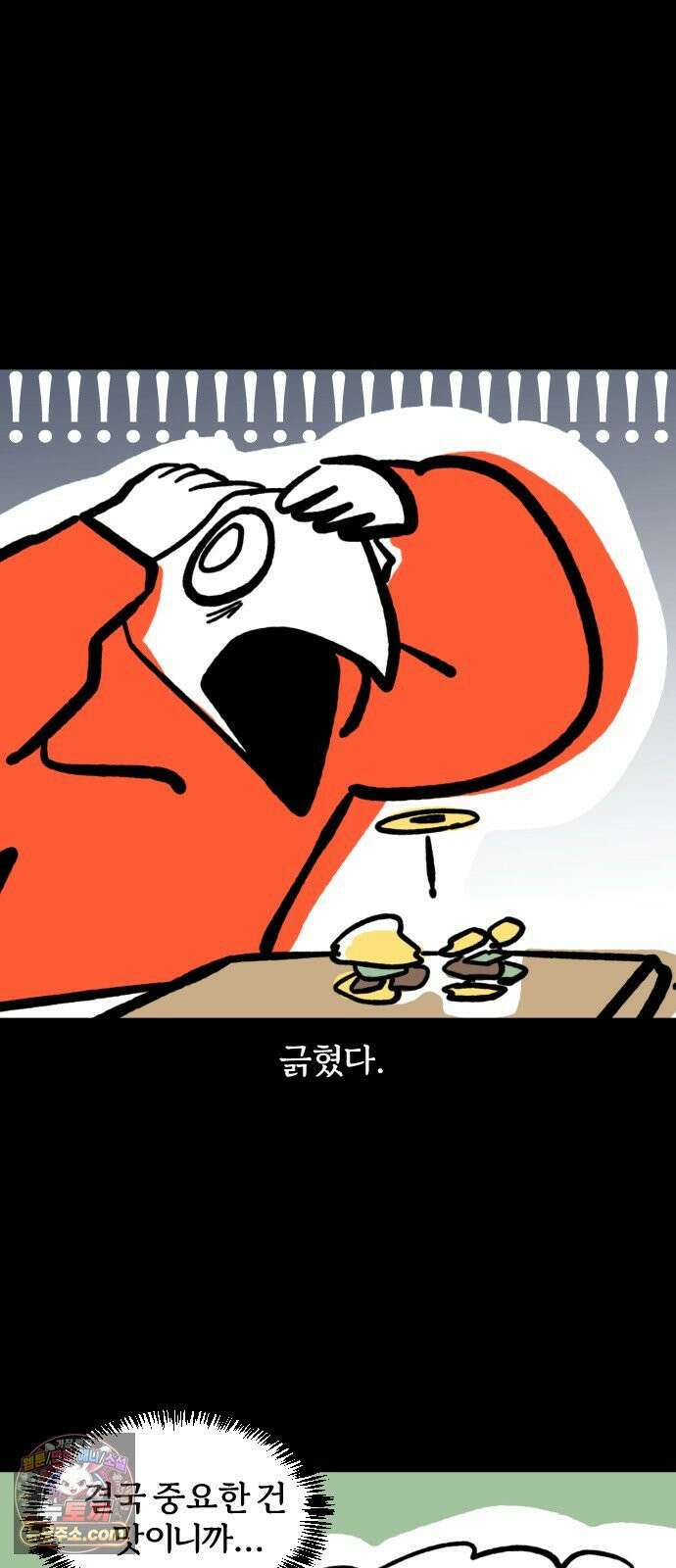 개집사 176화: 먹어봐! 16