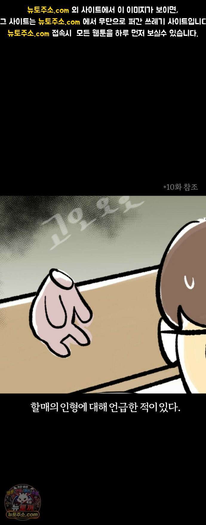 개집사 182화: 나홀로 거실에 1