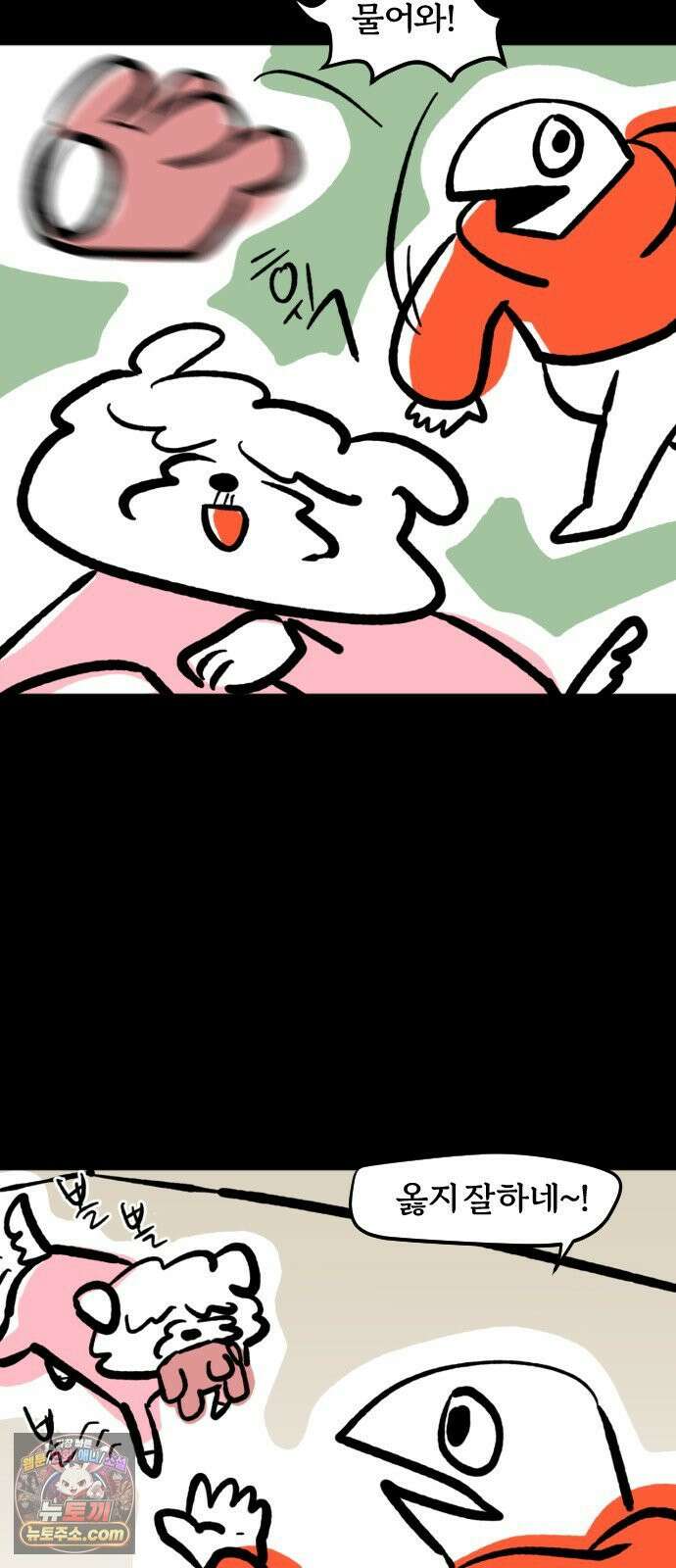 개집사 182화: 나홀로 거실에 7