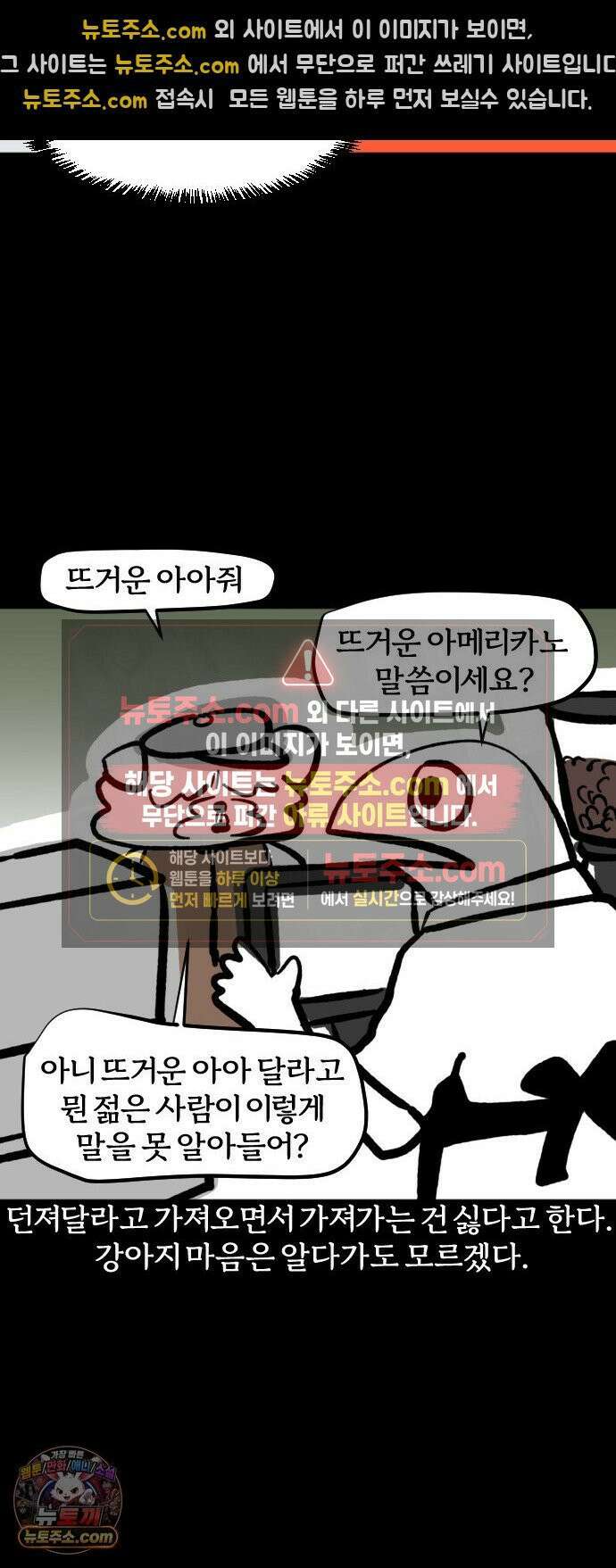 개집사 182화: 나홀로 거실에 11