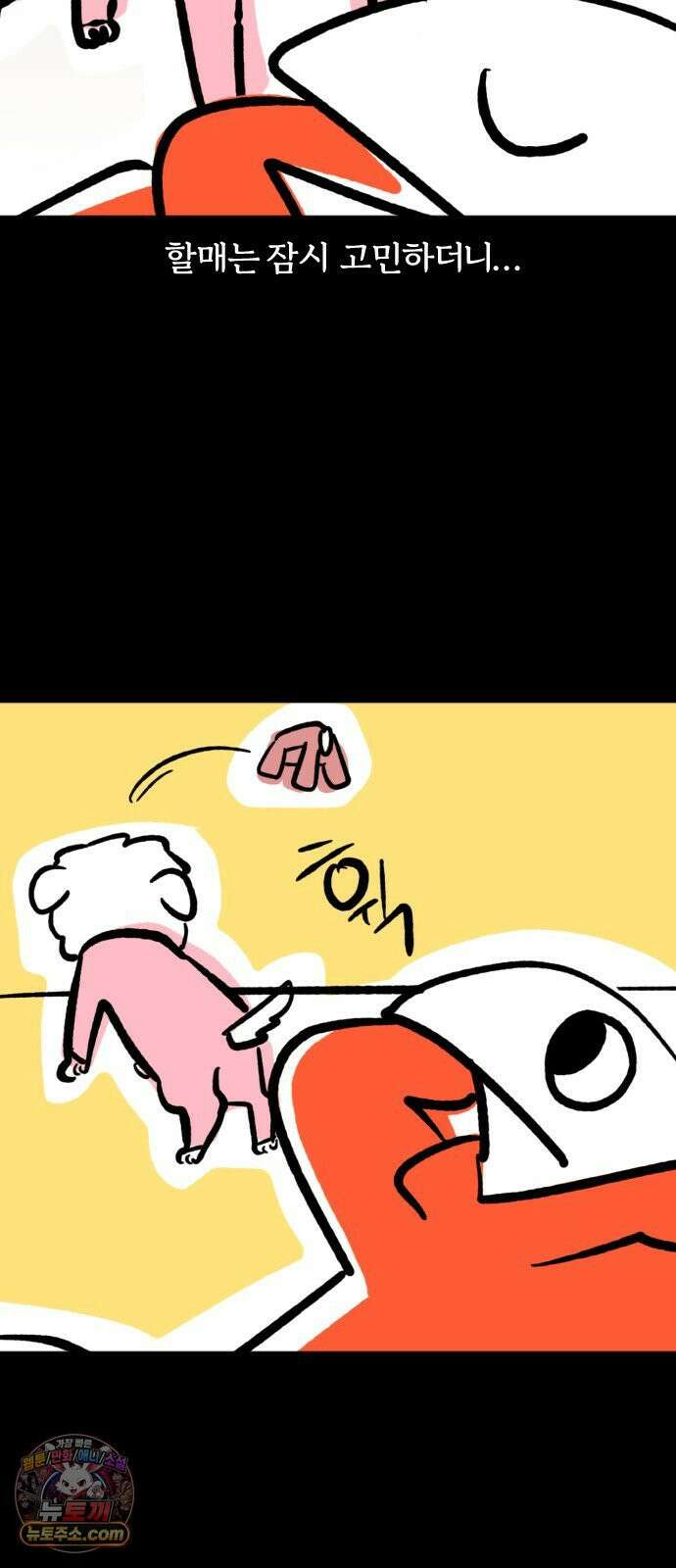 개집사 182화: 나홀로 거실에 13