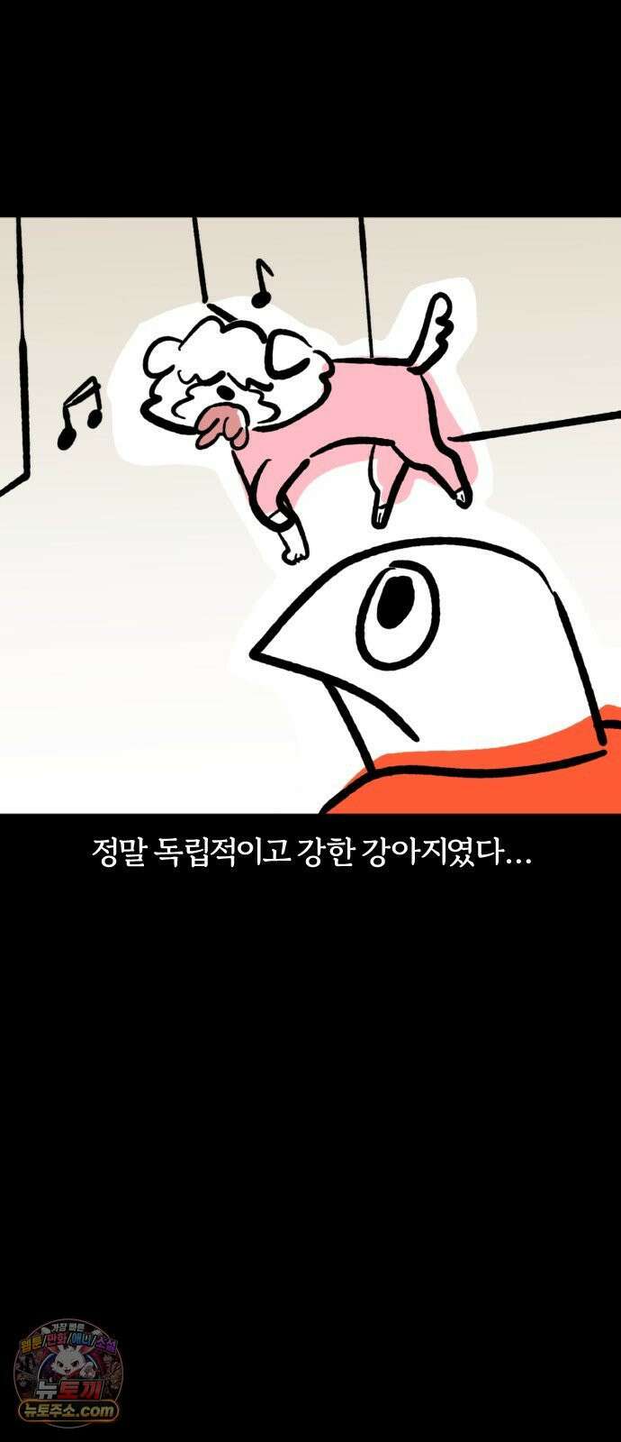 개집사 182화: 나홀로 거실에 19