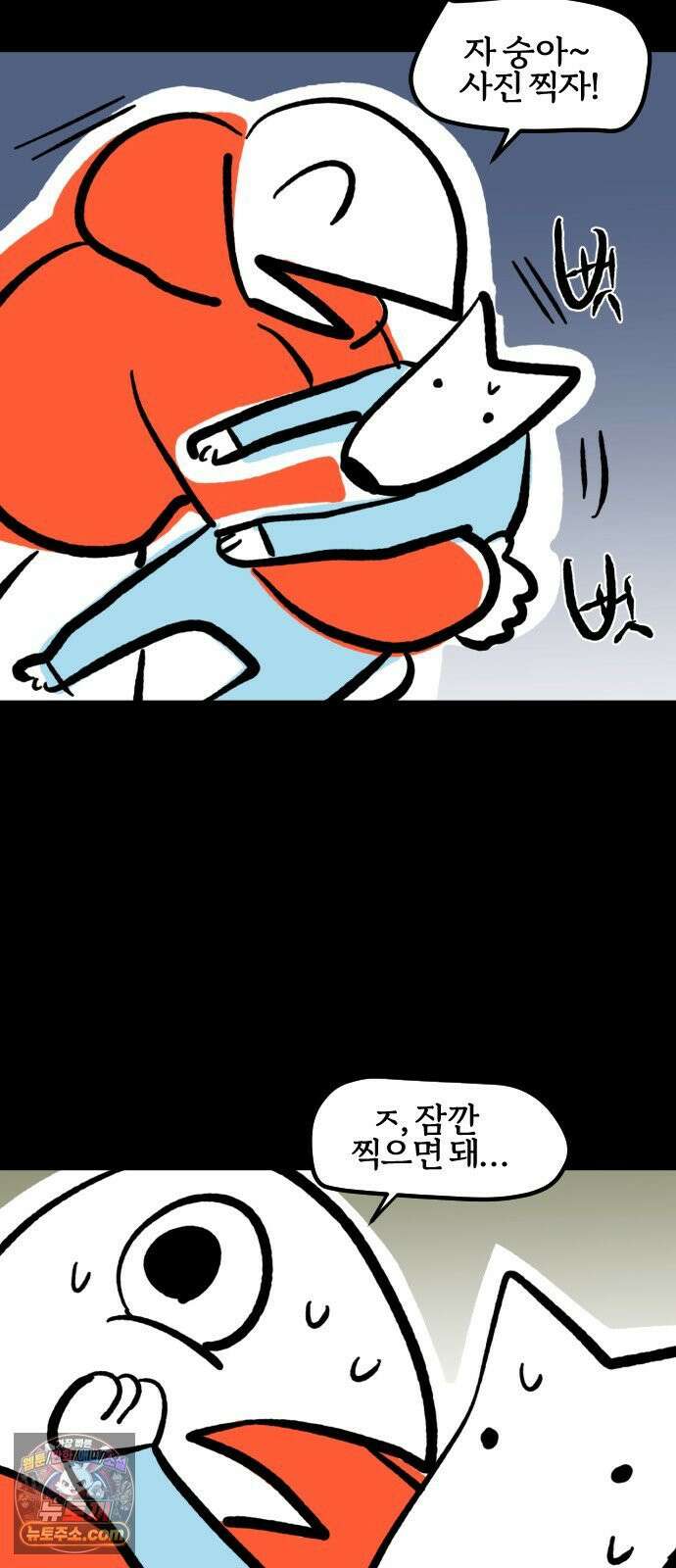 개집사 188화: 벚꽃구경 7