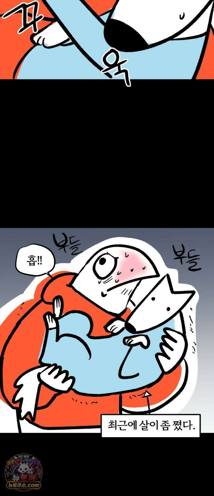 개집사 188화: 벚꽃구경 8