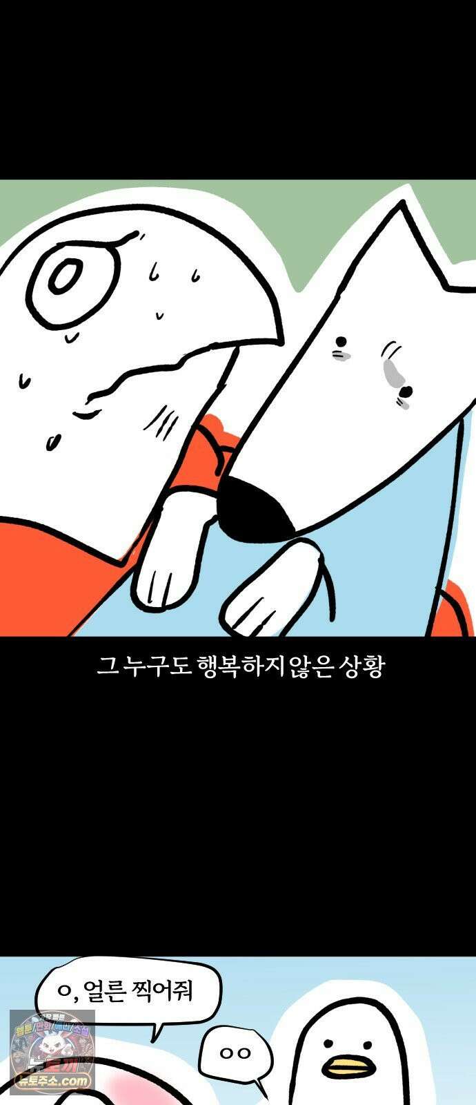 개집사 188화: 벚꽃구경 9