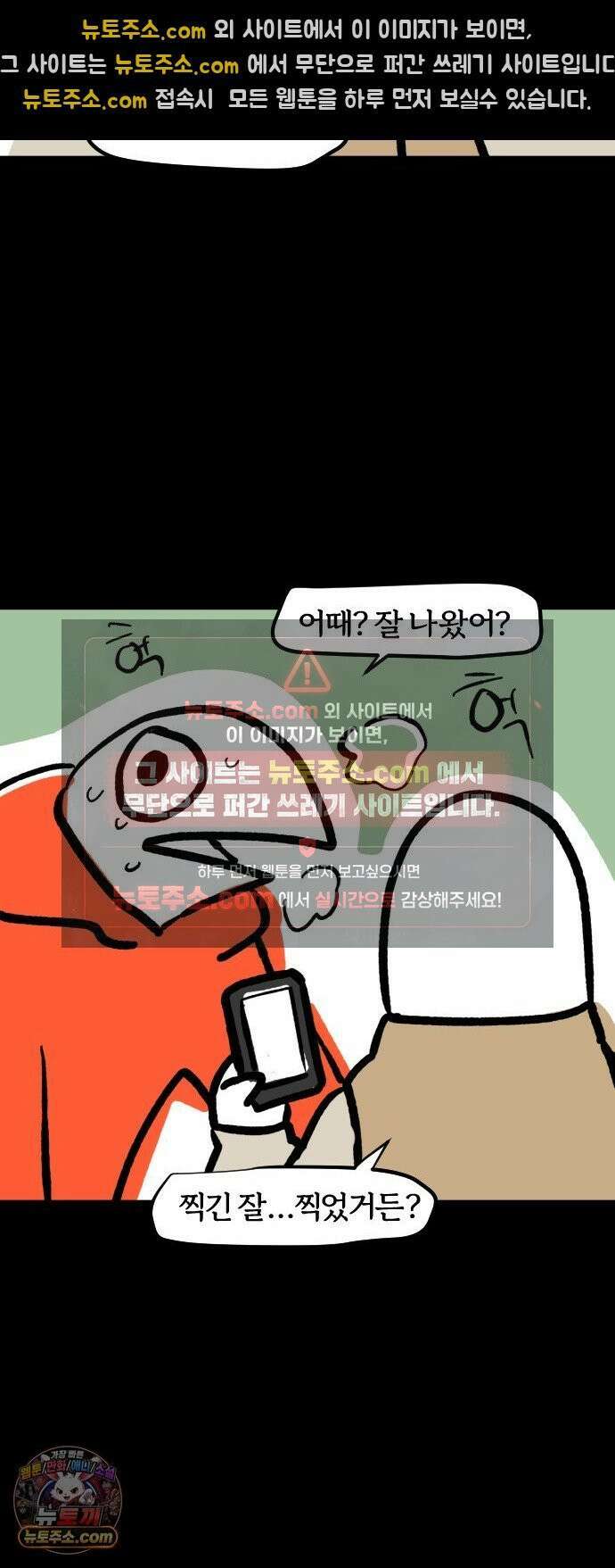 개집사 188화: 벚꽃구경 11