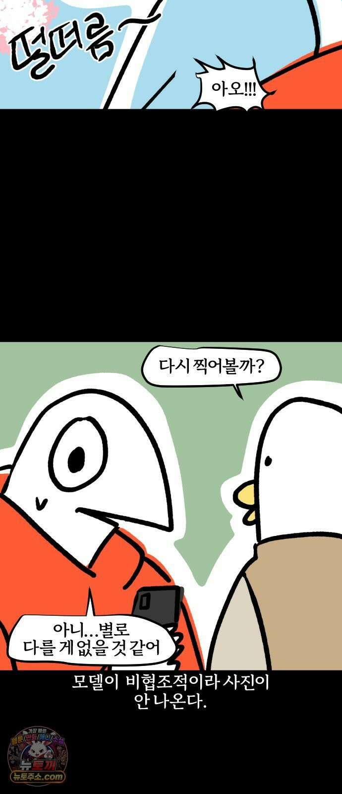 개집사 188화: 벚꽃구경 13